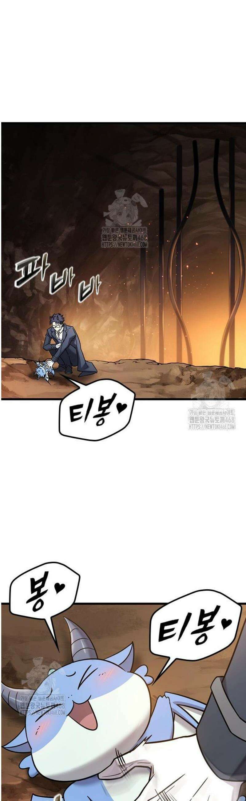 풍작이에요, 마왕님! 31화 2