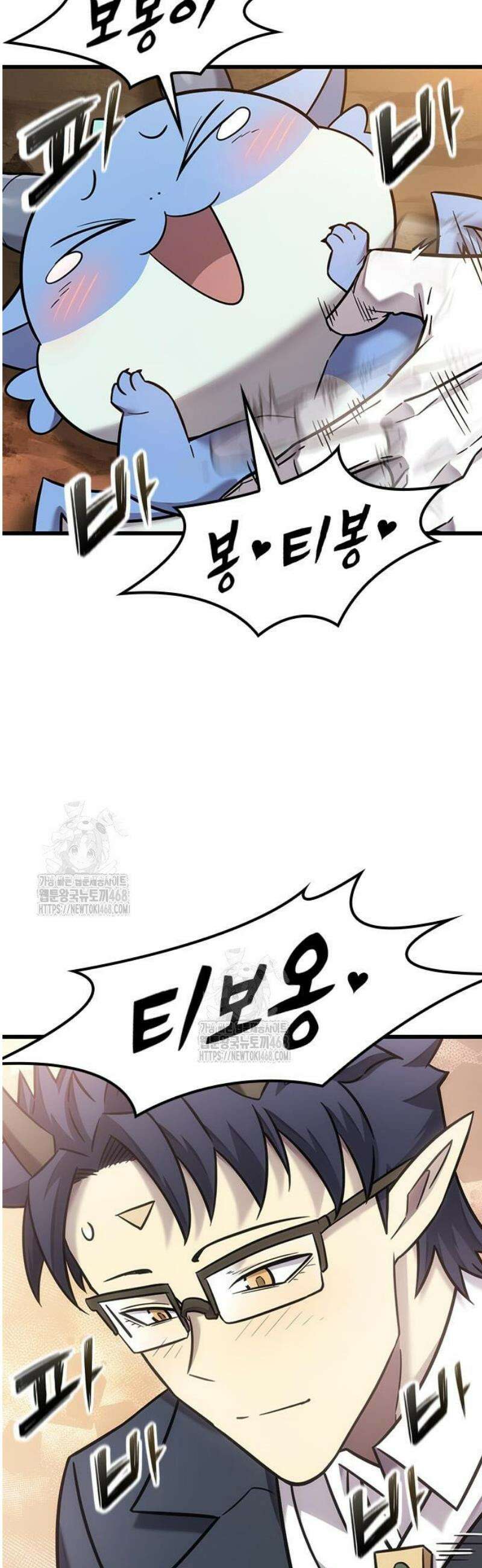 풍작이에요, 마왕님! 31화 4