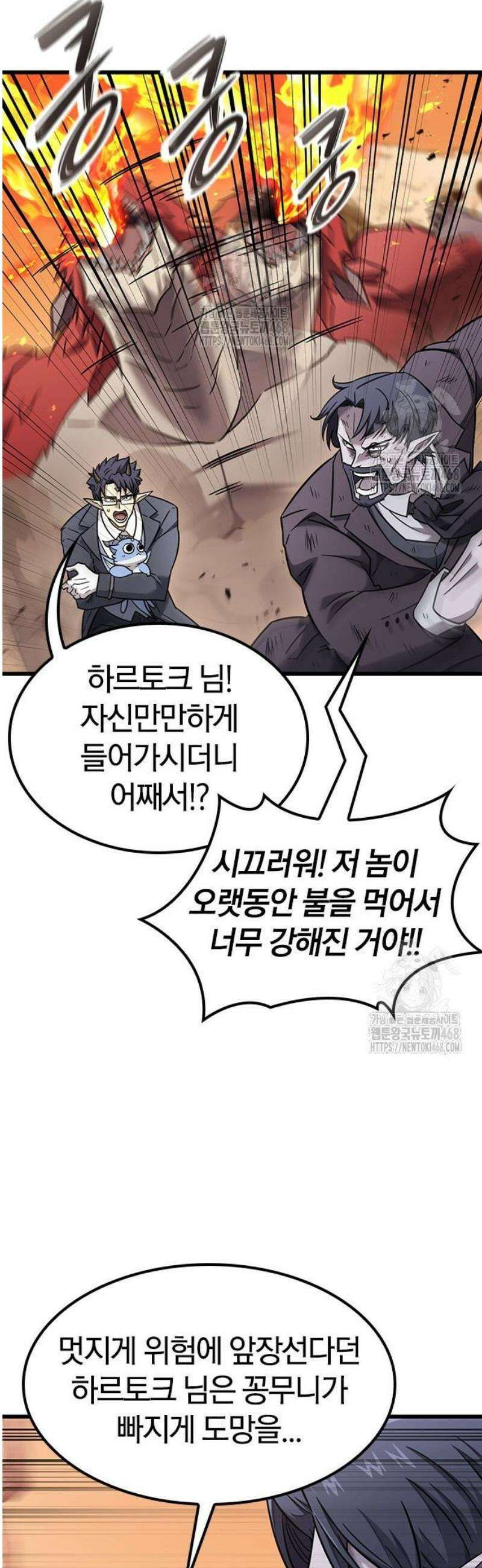 풍작이에요, 마왕님! 31화 9