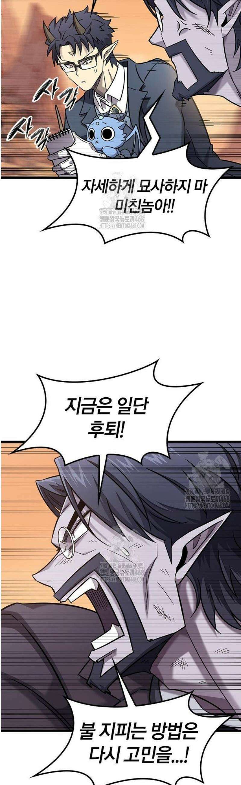 풍작이에요, 마왕님! 31화 10
