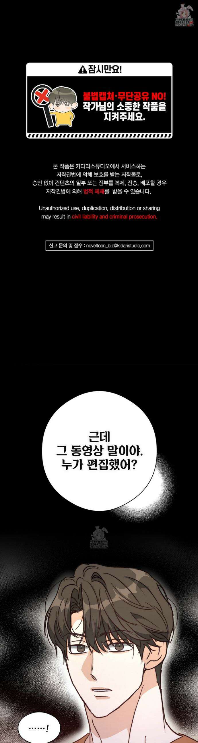 하프 오브 미 74화 1
