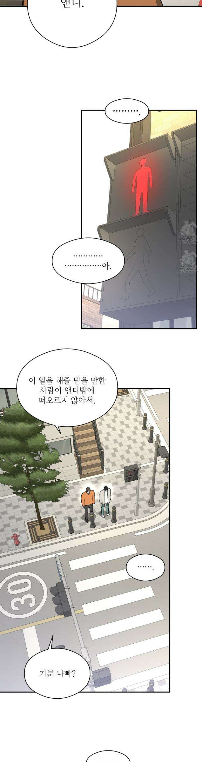 하프 오브 미 74화 4