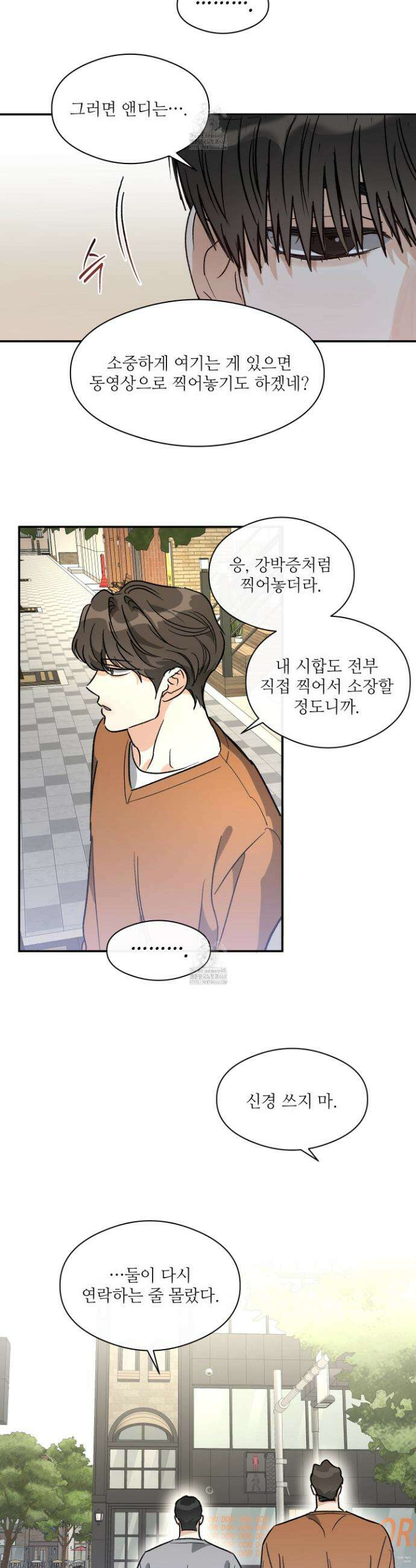 하프 오브 미 74화 5