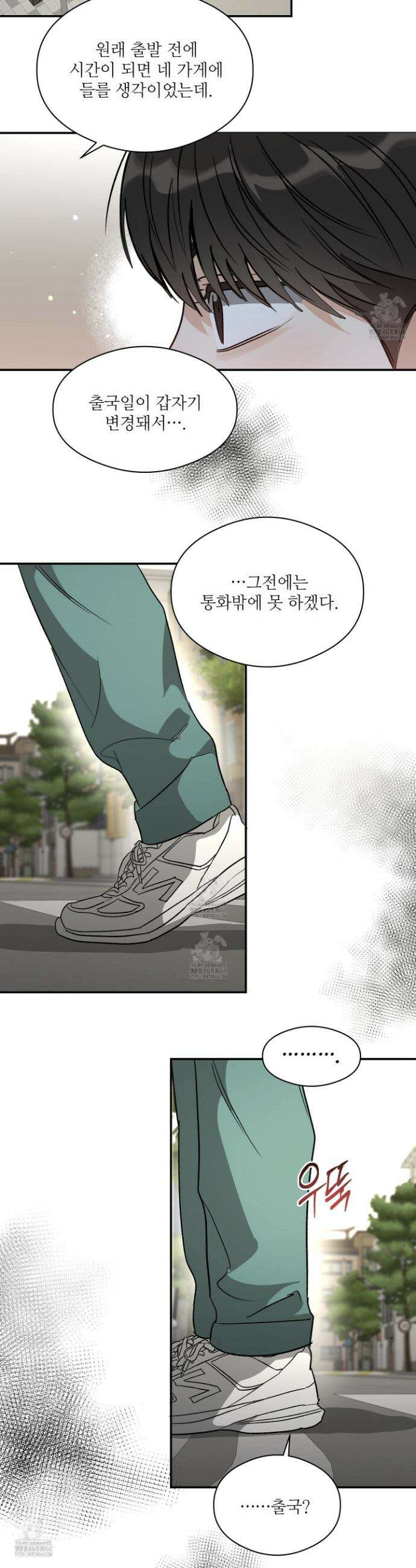 하프 오브 미 74화 10
