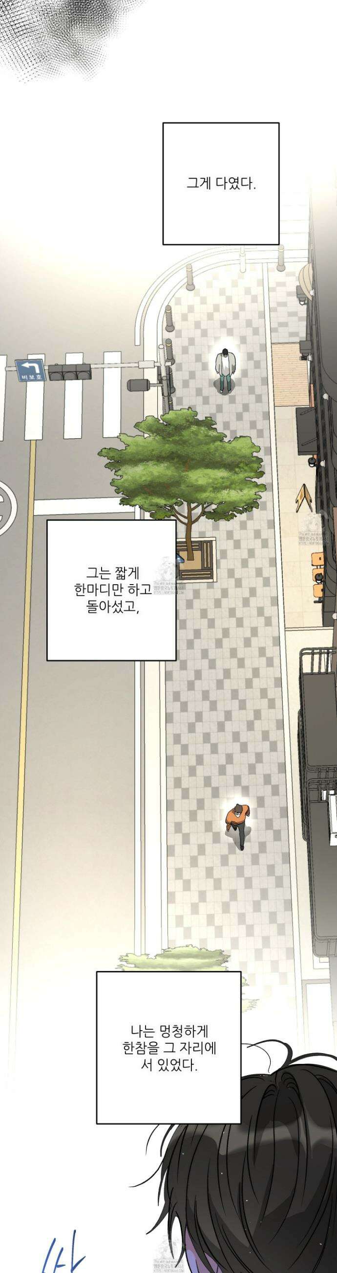 하프 오브 미 74화 12