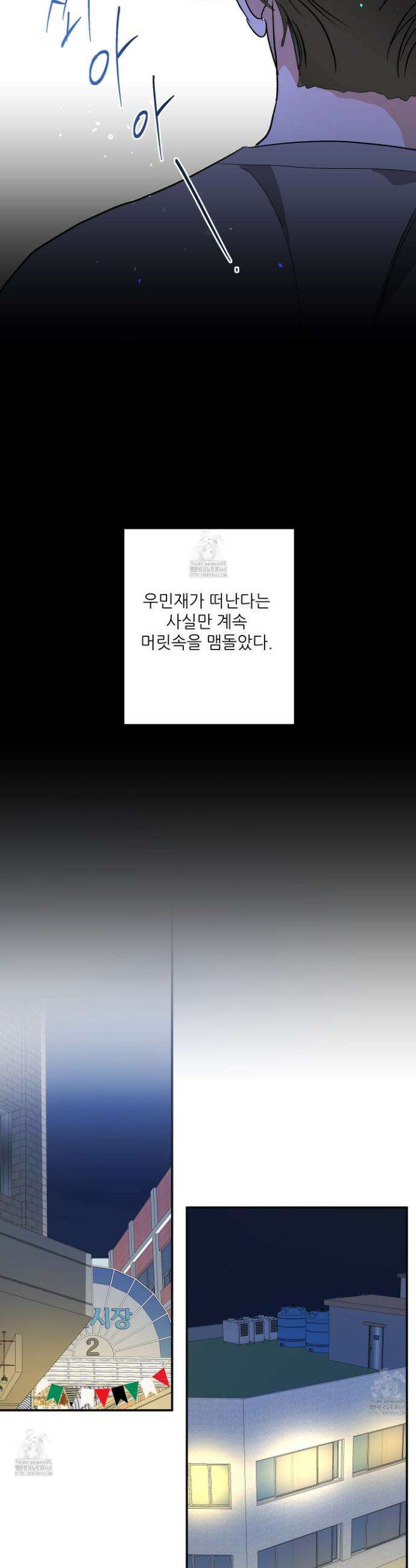 하프 오브 미 74화 13