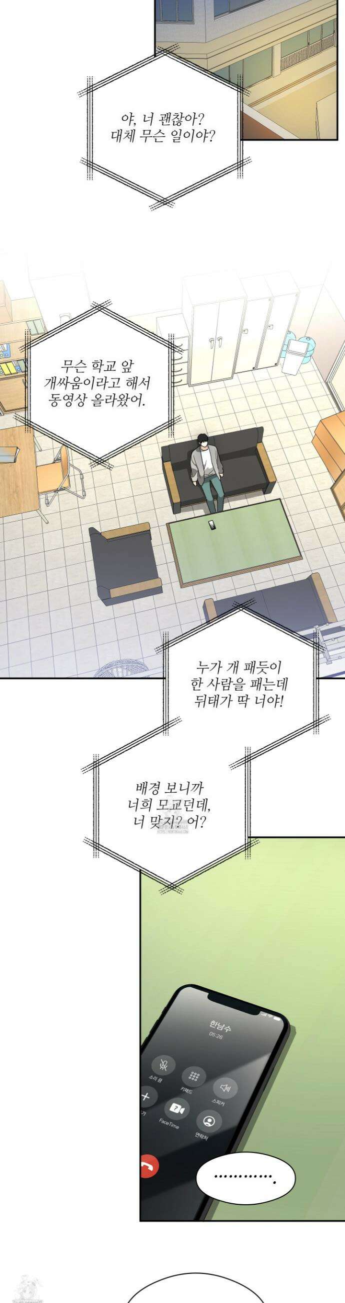 하프 오브 미 74화 14