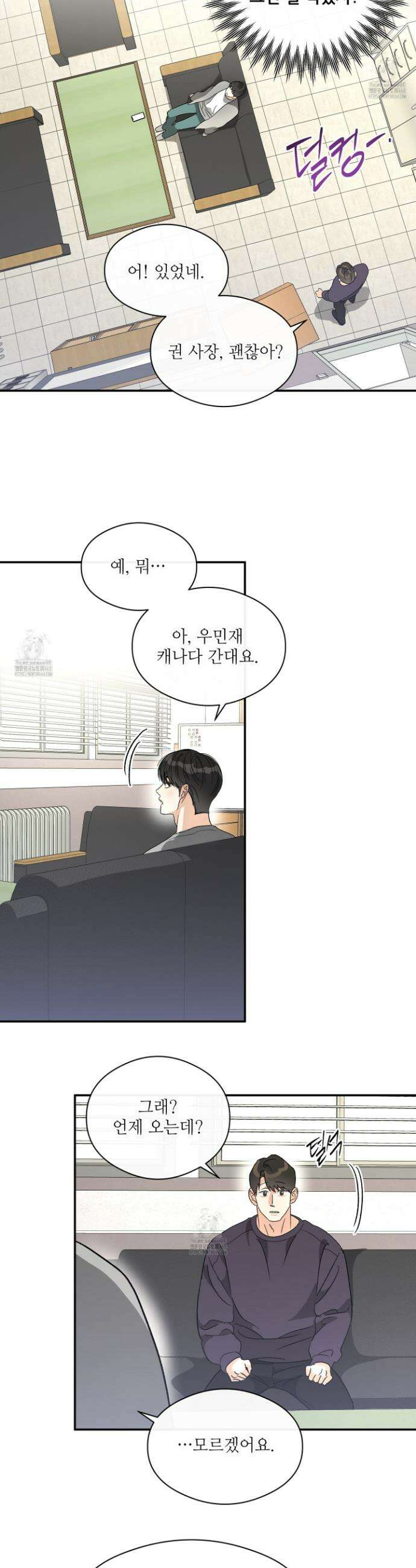 하프 오브 미 74화 19