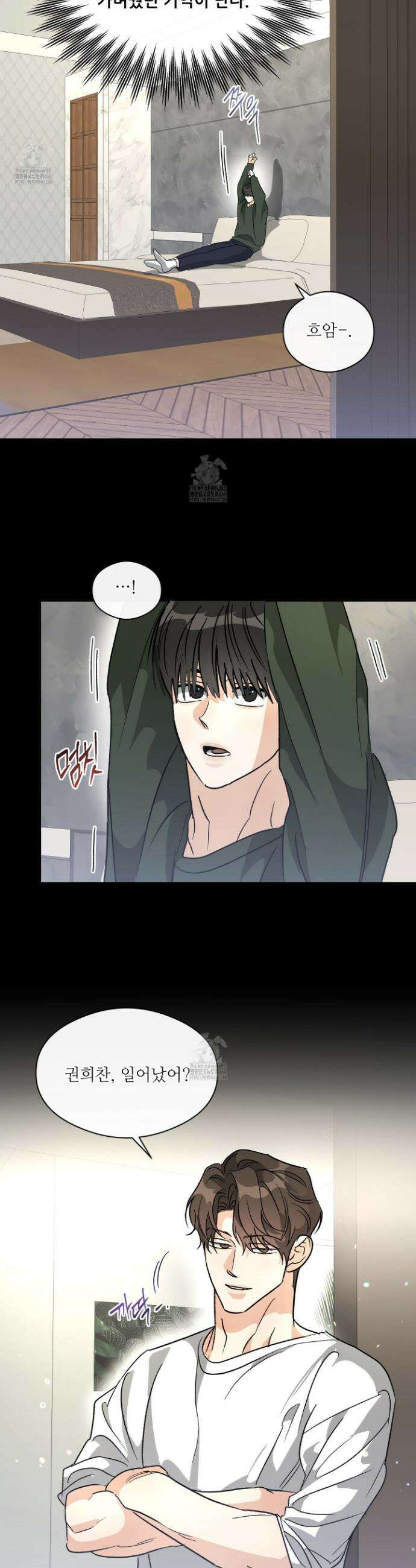 하프 오브 미 74화 23
