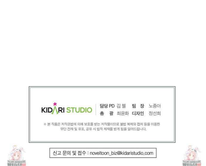 하프 오브 미 74화 26