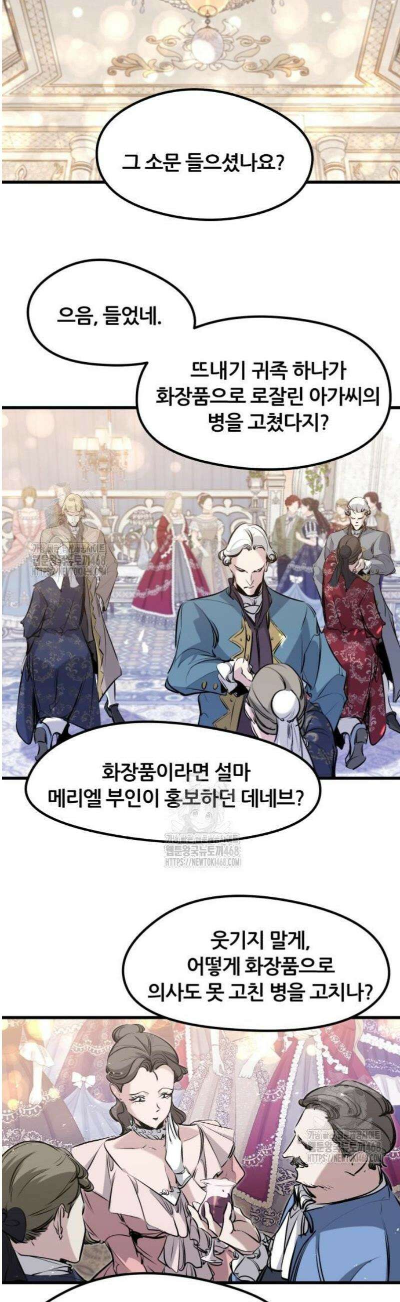회귀한 용병은 다 계획이 있다 54화 2