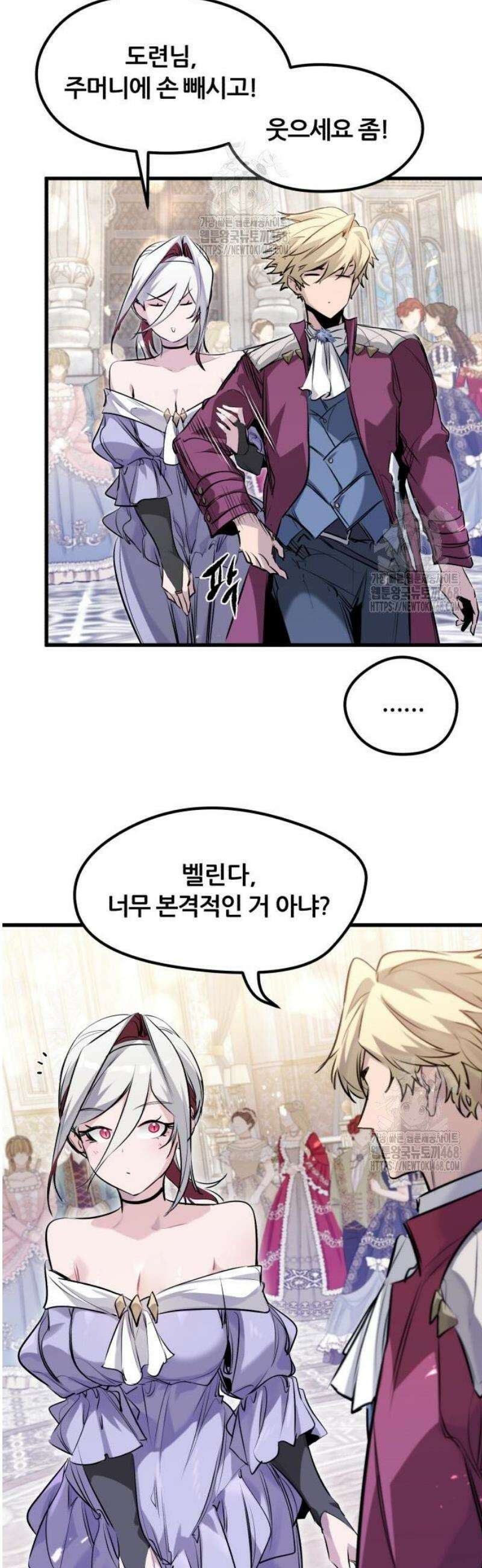 회귀한 용병은 다 계획이 있다 54화 5