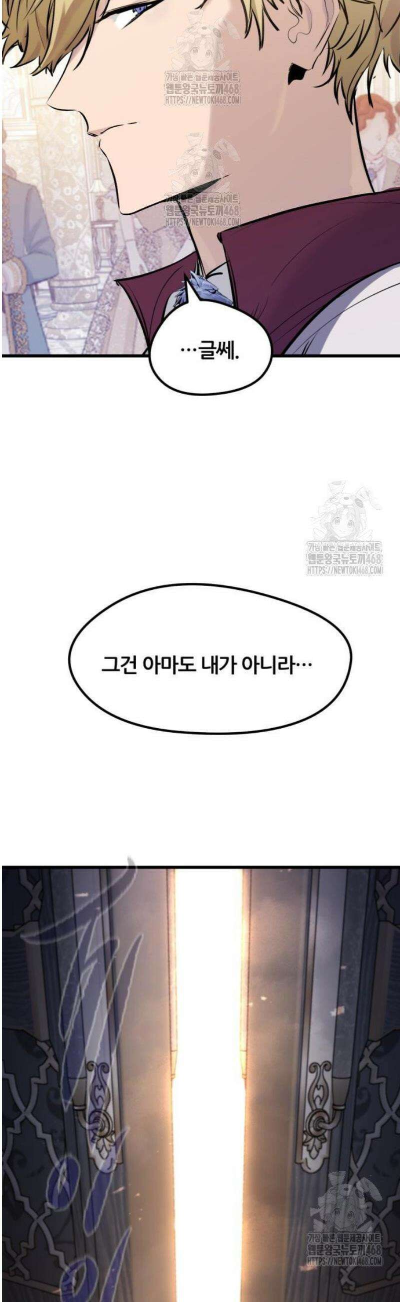 회귀한 용병은 다 계획이 있다 54화 7