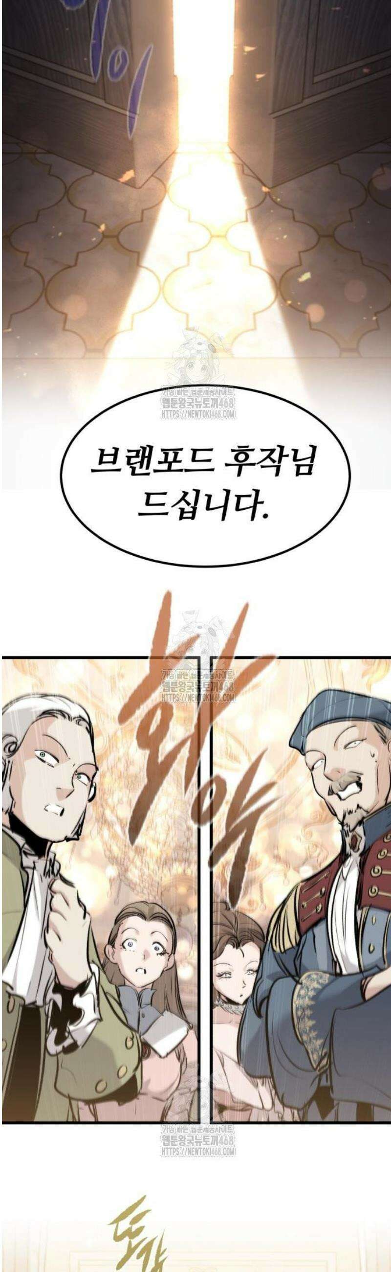회귀한 용병은 다 계획이 있다 54화 8