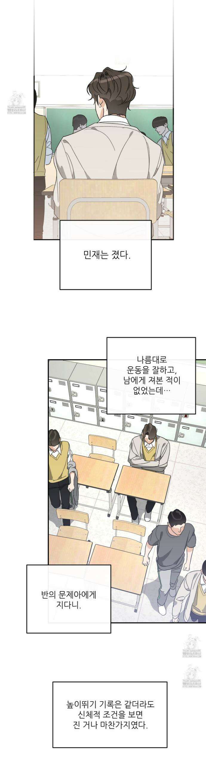 하프 오브 미 79화 2