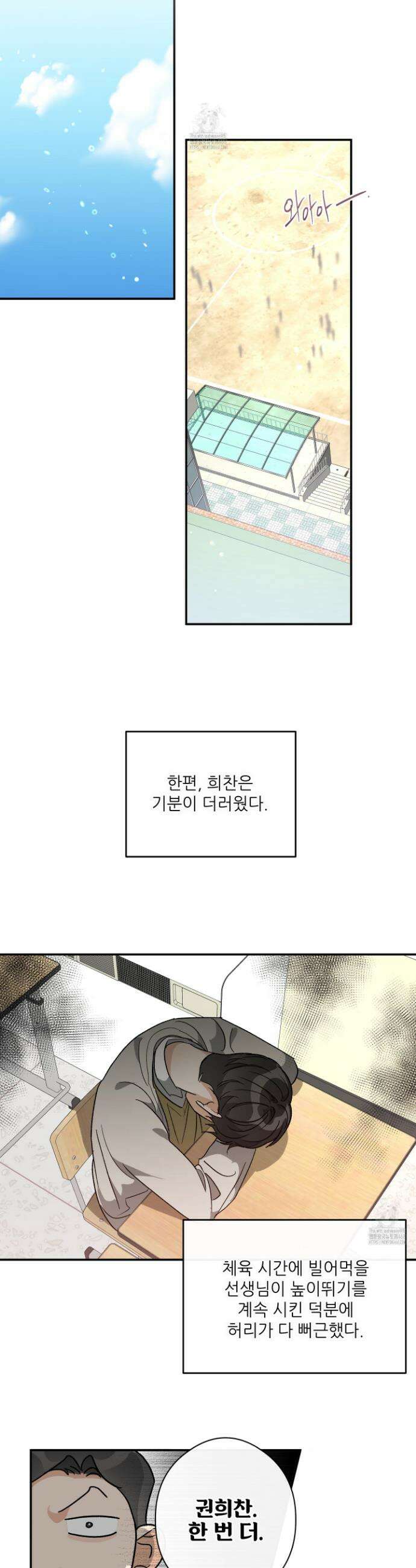 하프 오브 미 79화 5