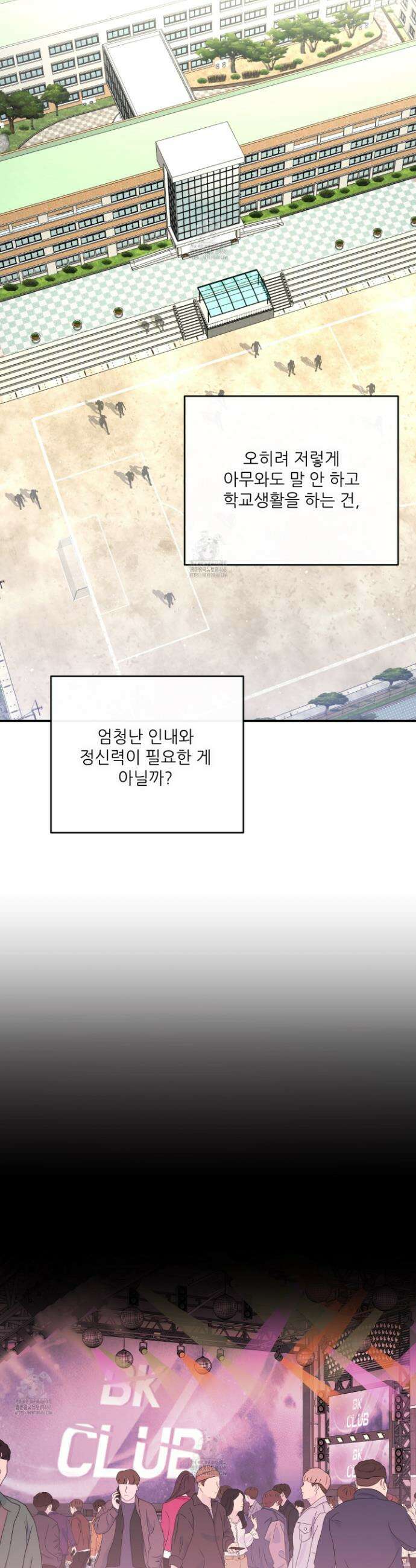 하프 오브 미 79화 13