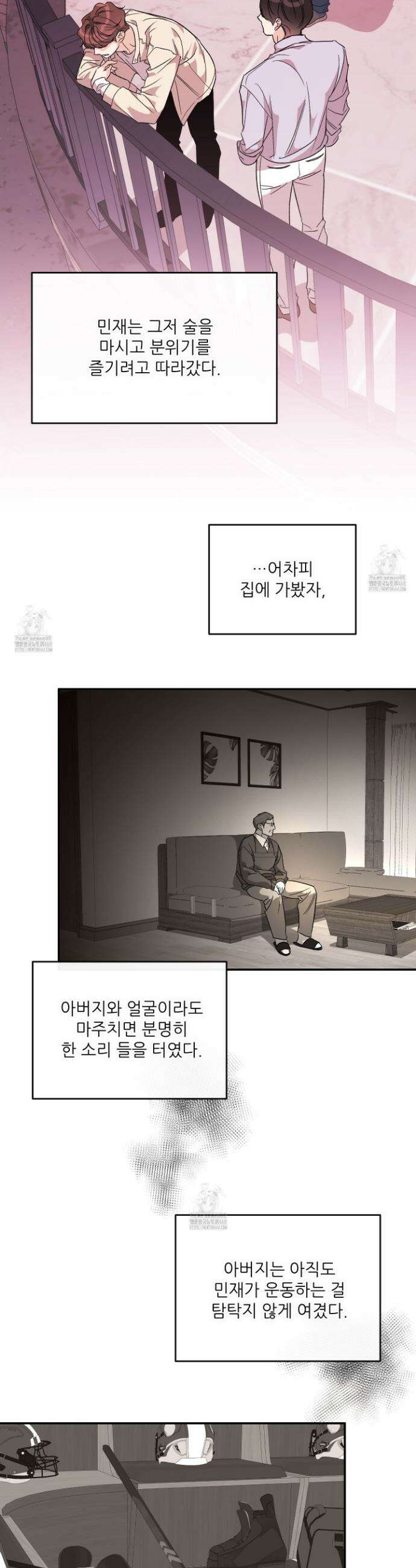 하프 오브 미 79화 15