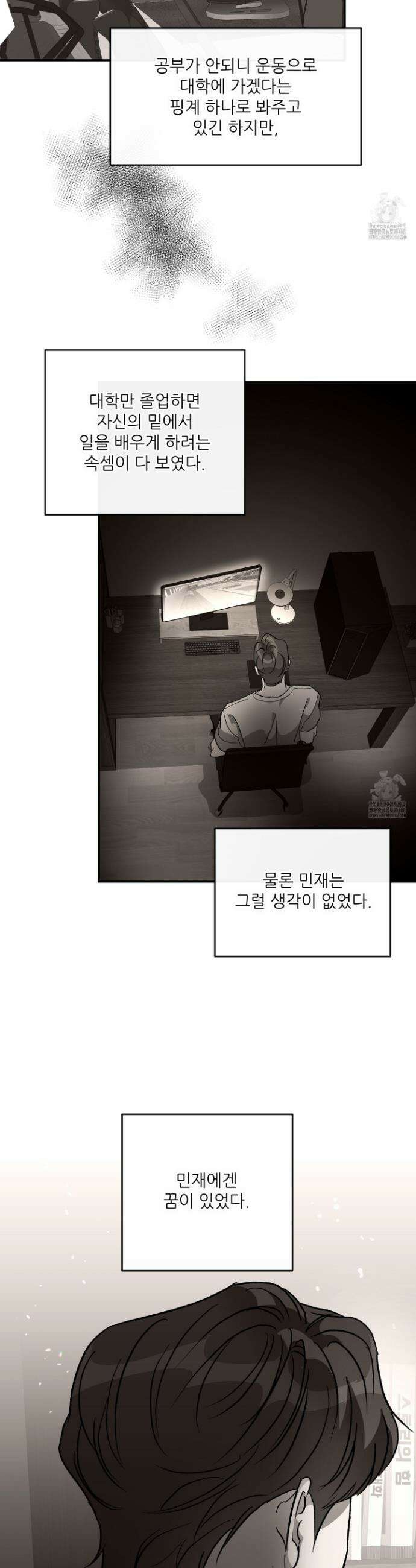 하프 오브 미 79화 16