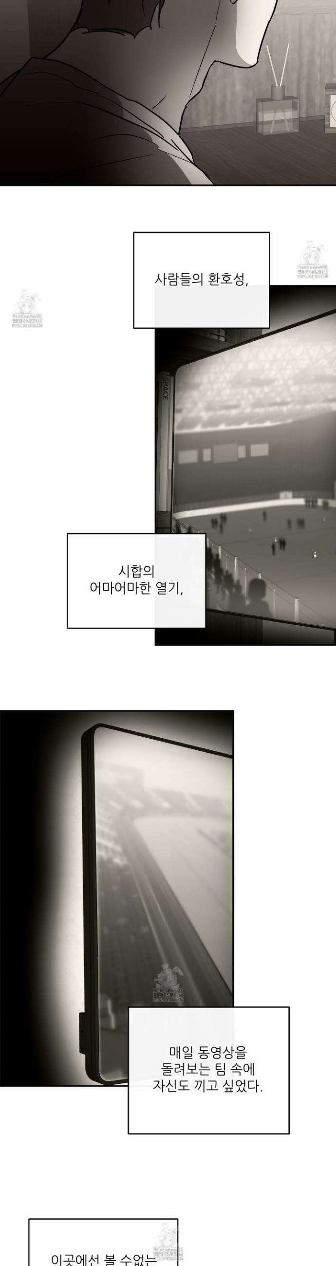 하프 오브 미 79화 17