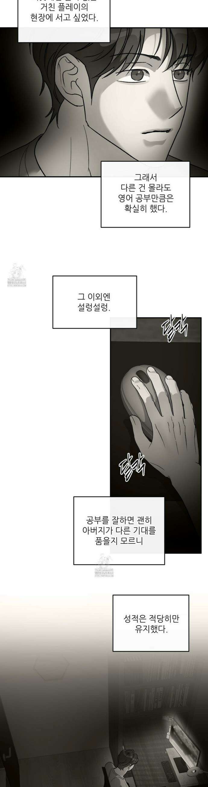 하프 오브 미 79화 18