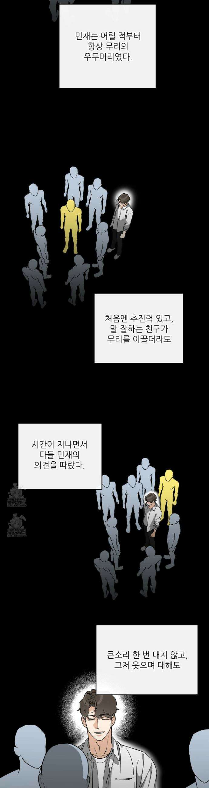 하프 오브 미 79화 21