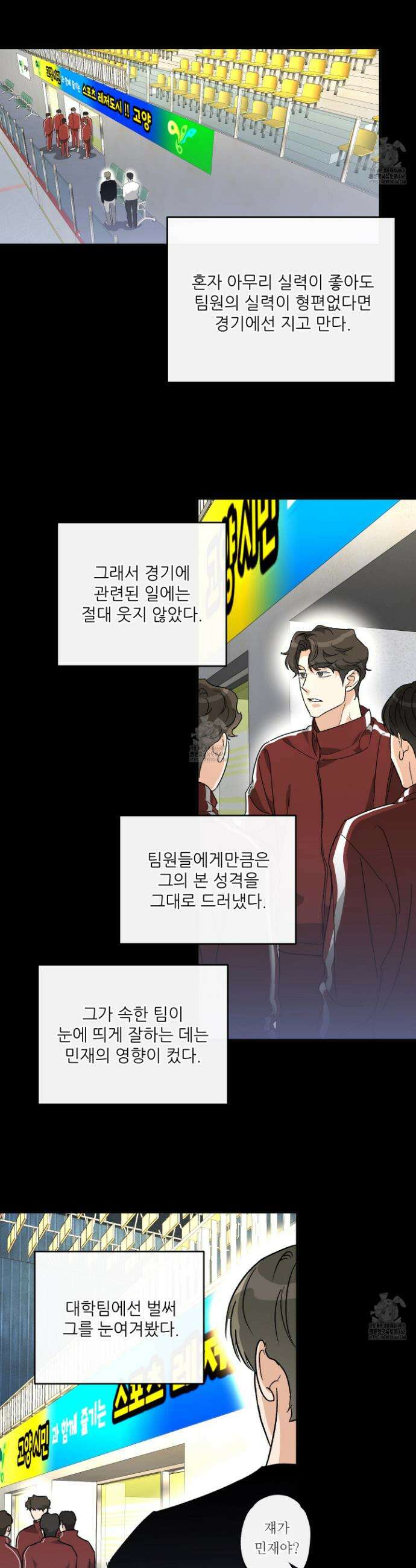 하프 오브 미 79화 23