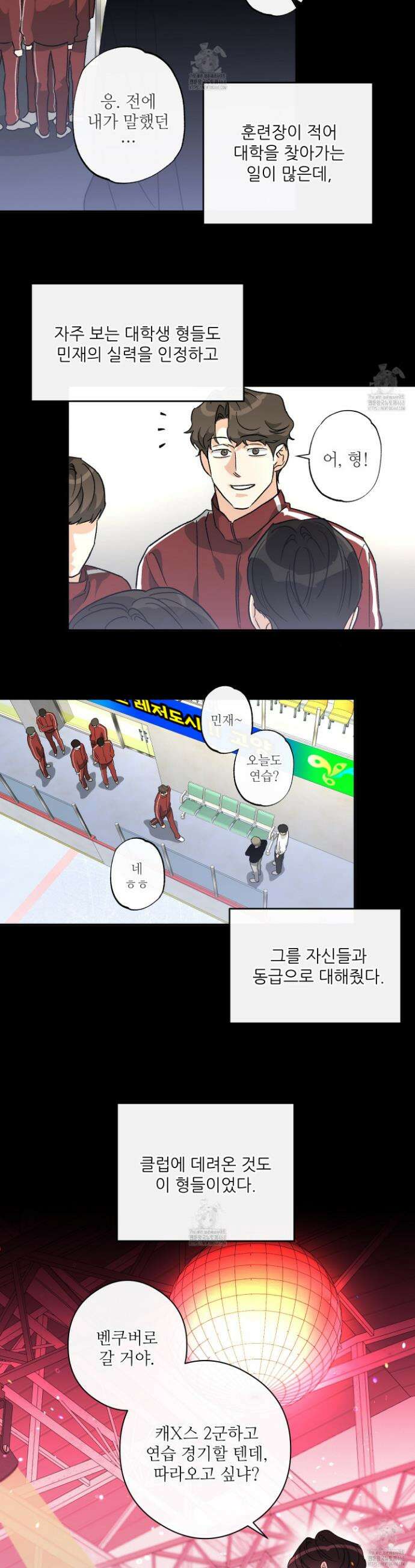 하프 오브 미 79화 24