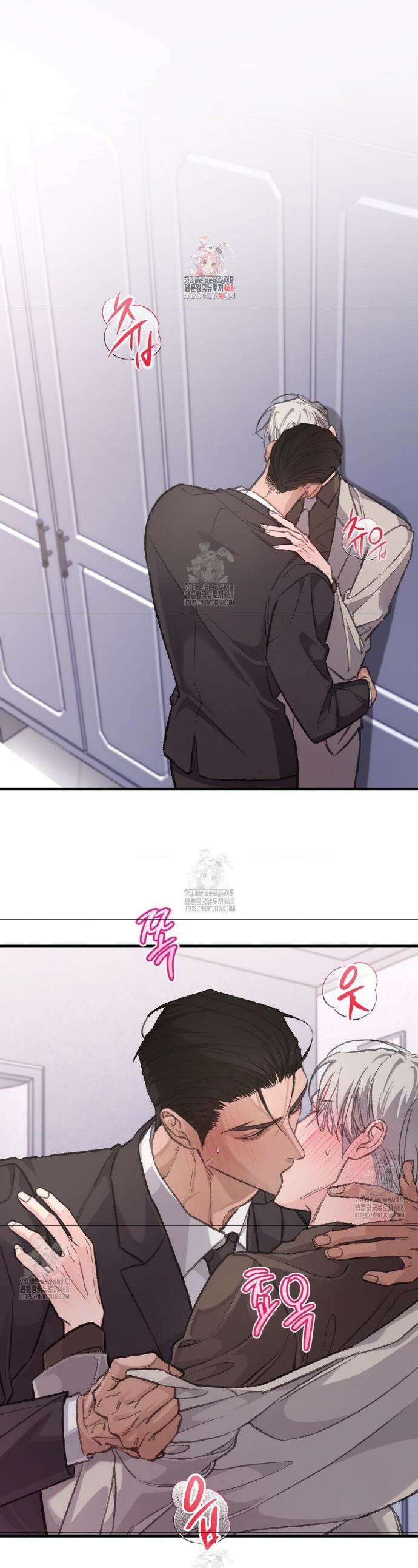 대표님이 취향입니다 2화 1