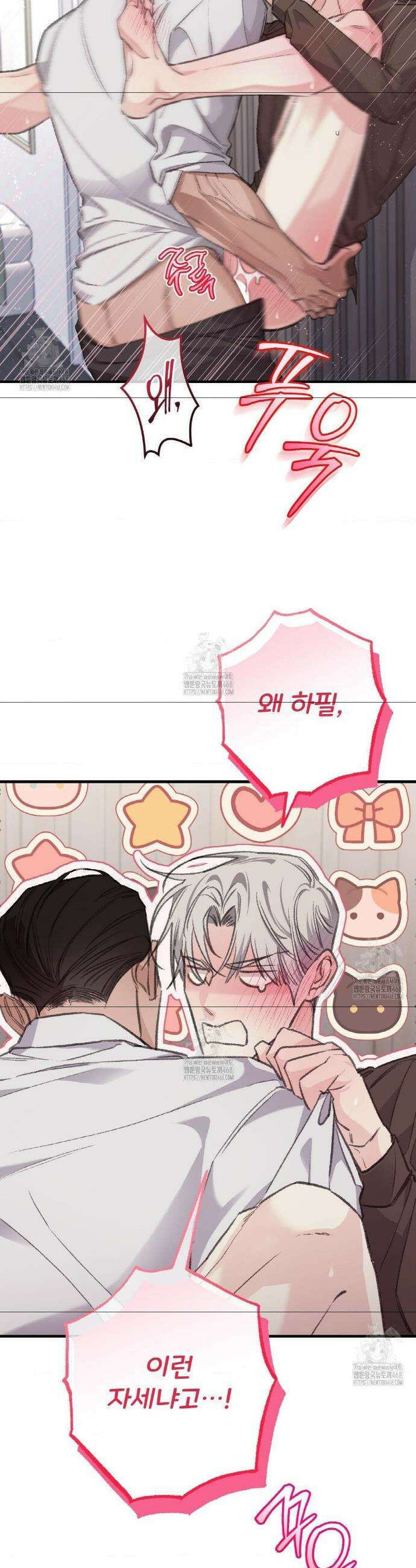 대표님이 취향입니다 2화 6