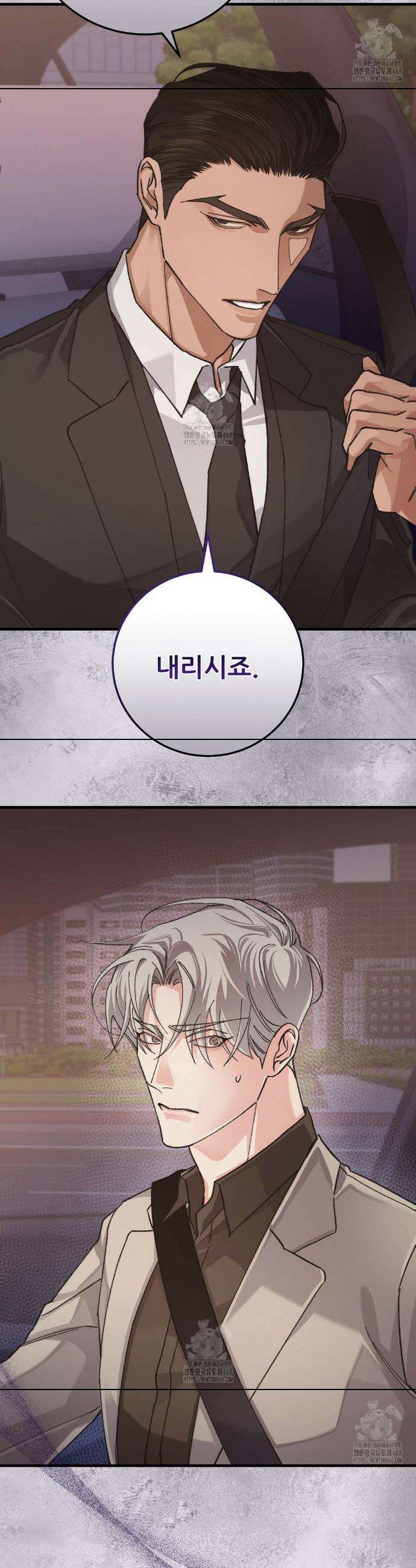 대표님이 취향입니다 9화 8
