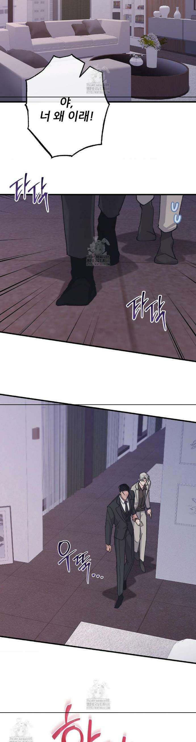 대표님이 취향입니다 9화 10
