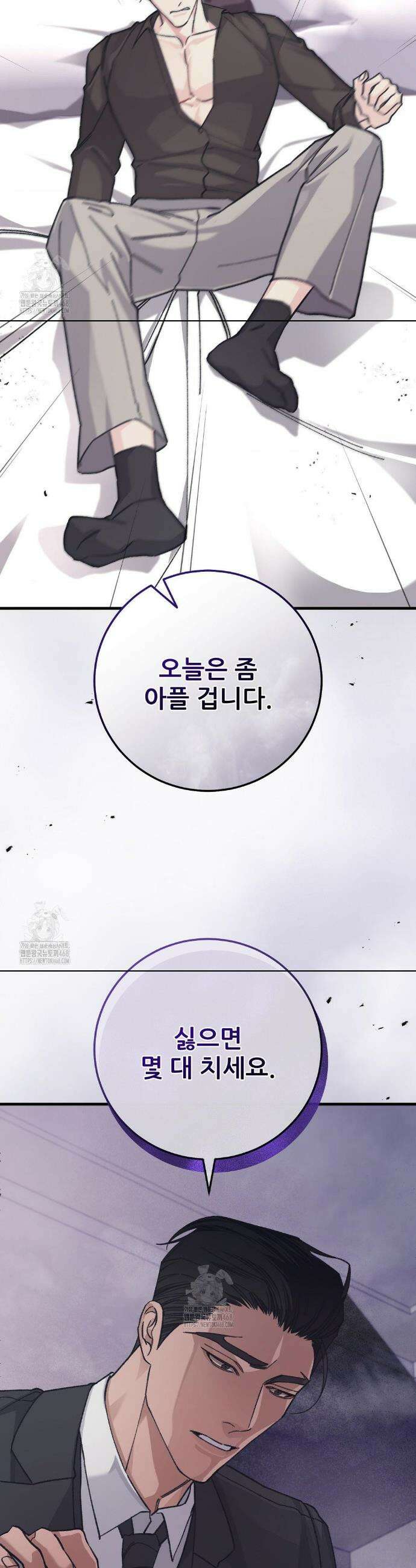 대표님이 취향입니다 9화 12