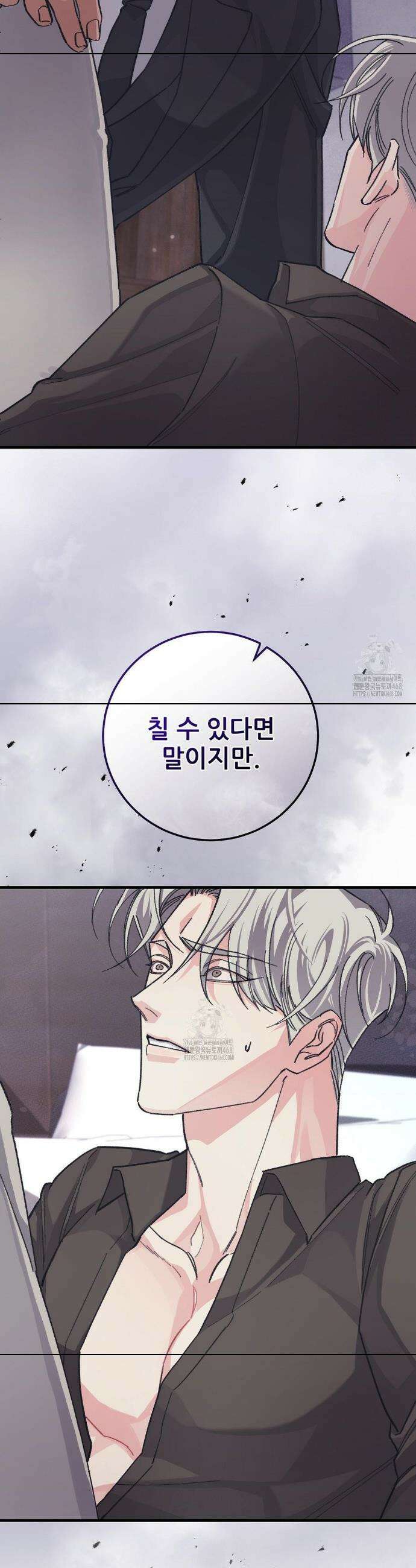 대표님이 취향입니다 9화 13