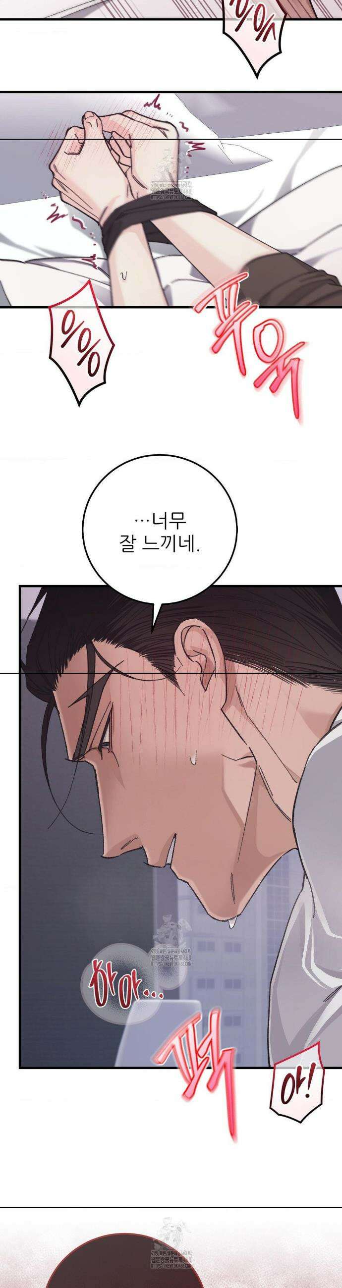대표님이 취향입니다 9화 15