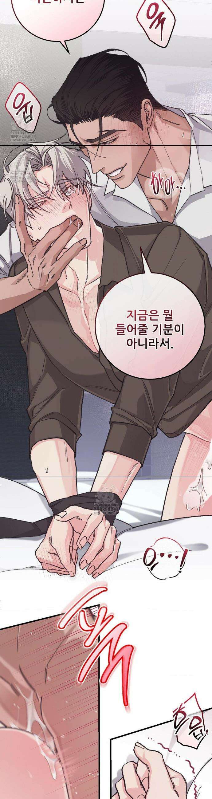 대표님이 취향입니다 9화 17