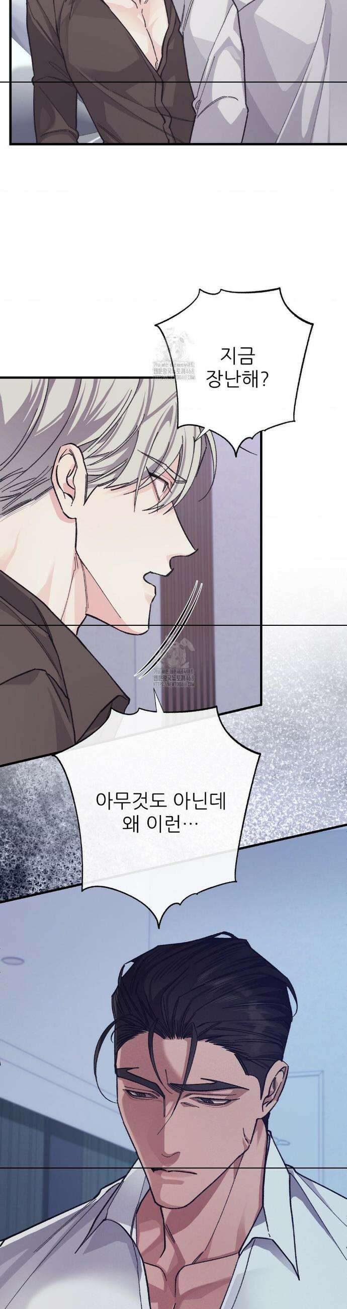 대표님이 취향입니다 9화 25