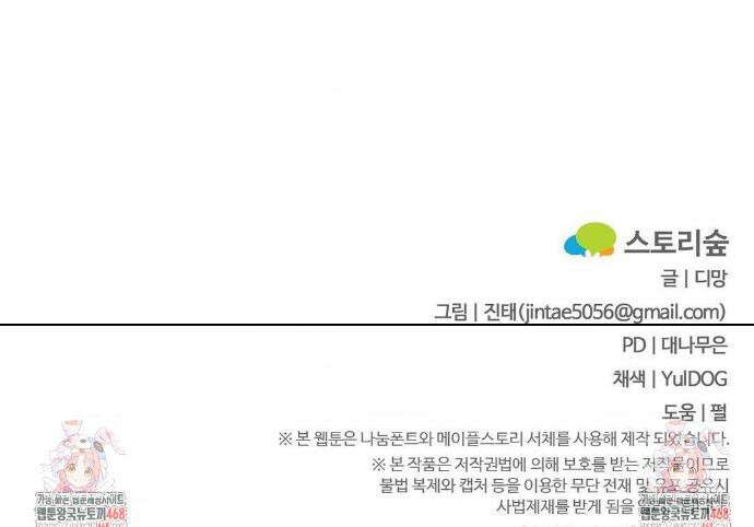 대표님이 취향입니다 9화 32