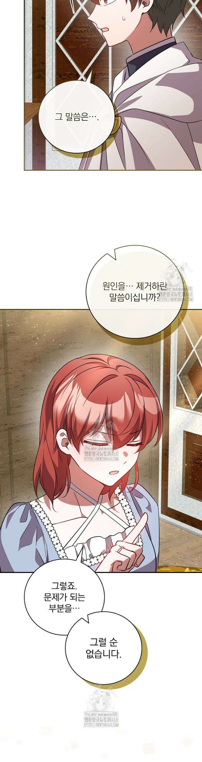 새 오빠를 반품하겠습니다 19화 2