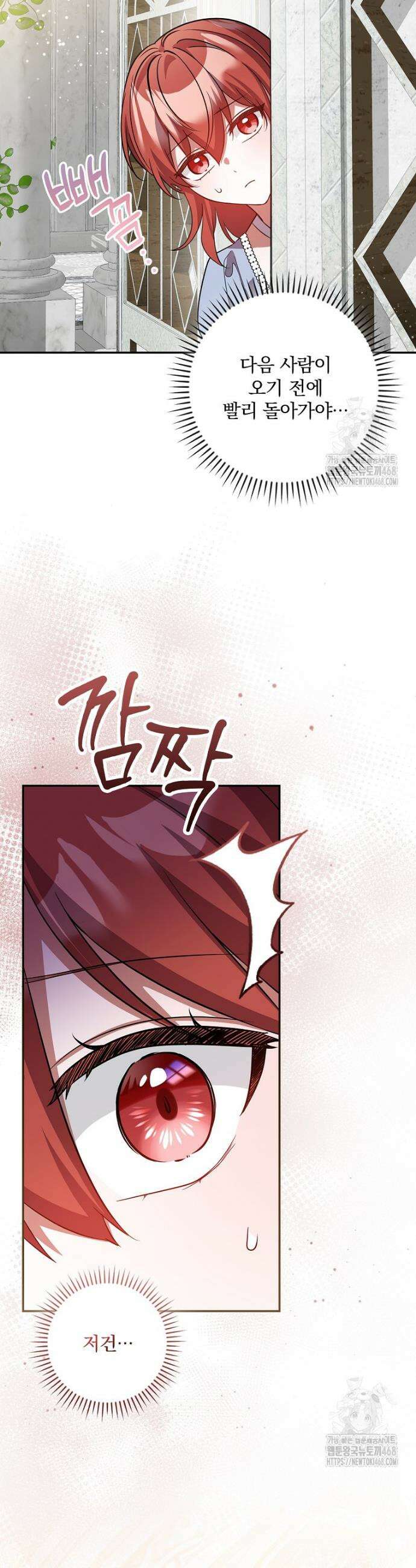 새 오빠를 반품하겠습니다 19화 6