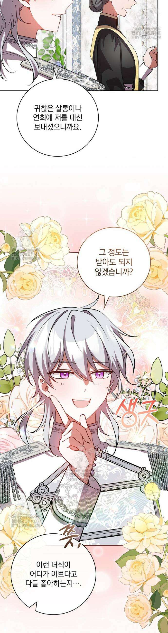 새 오빠를 반품하겠습니다 19화 17