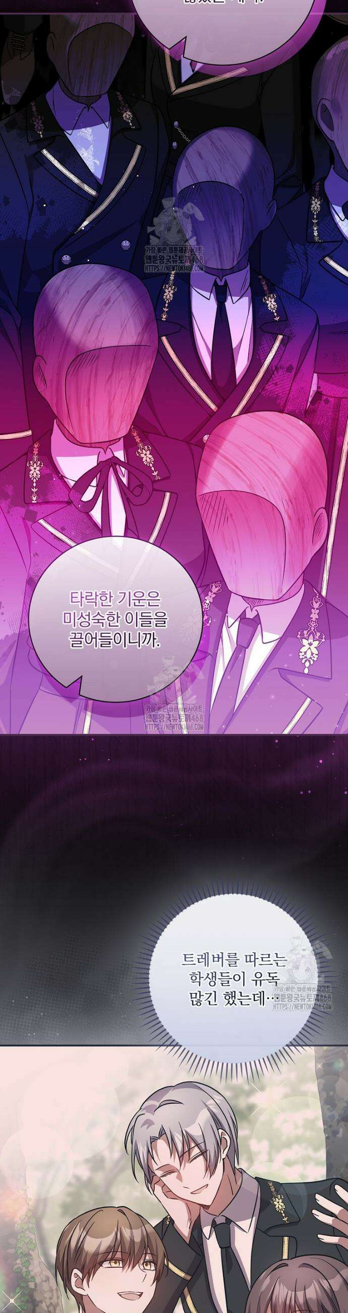 새 오빠를 반품하겠습니다 19화 23