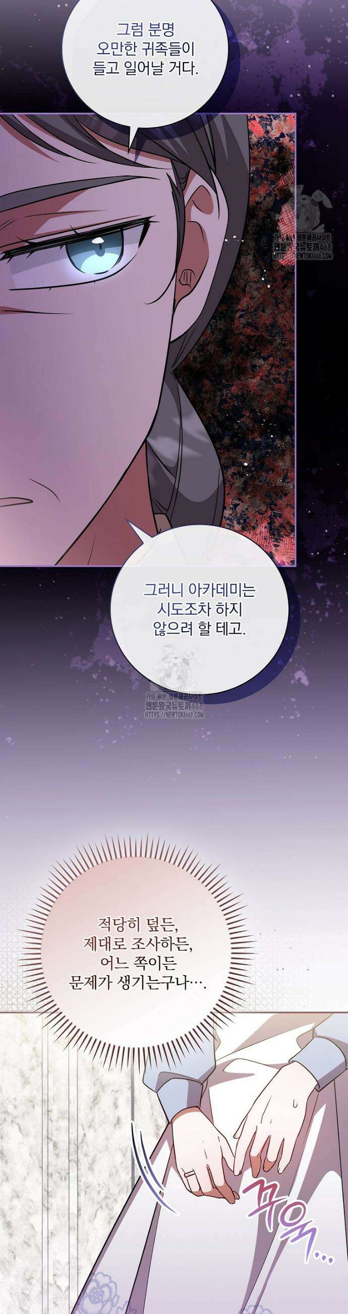 새 오빠를 반품하겠습니다 19화 33