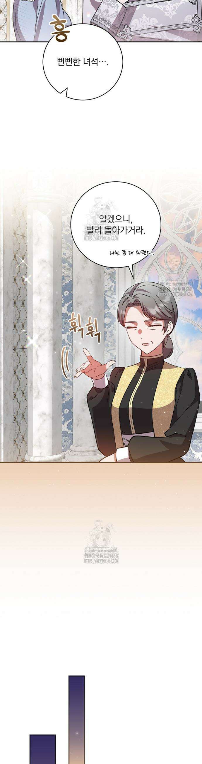 새 오빠를 반품하겠습니다 19화 37