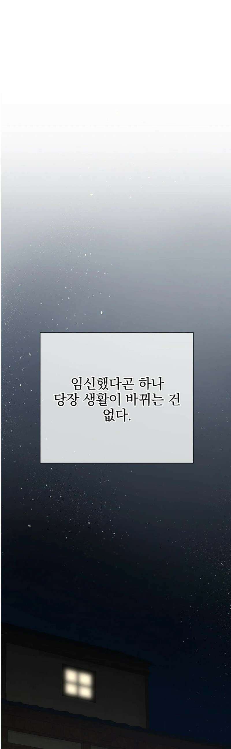 이해의 끝 9화 1