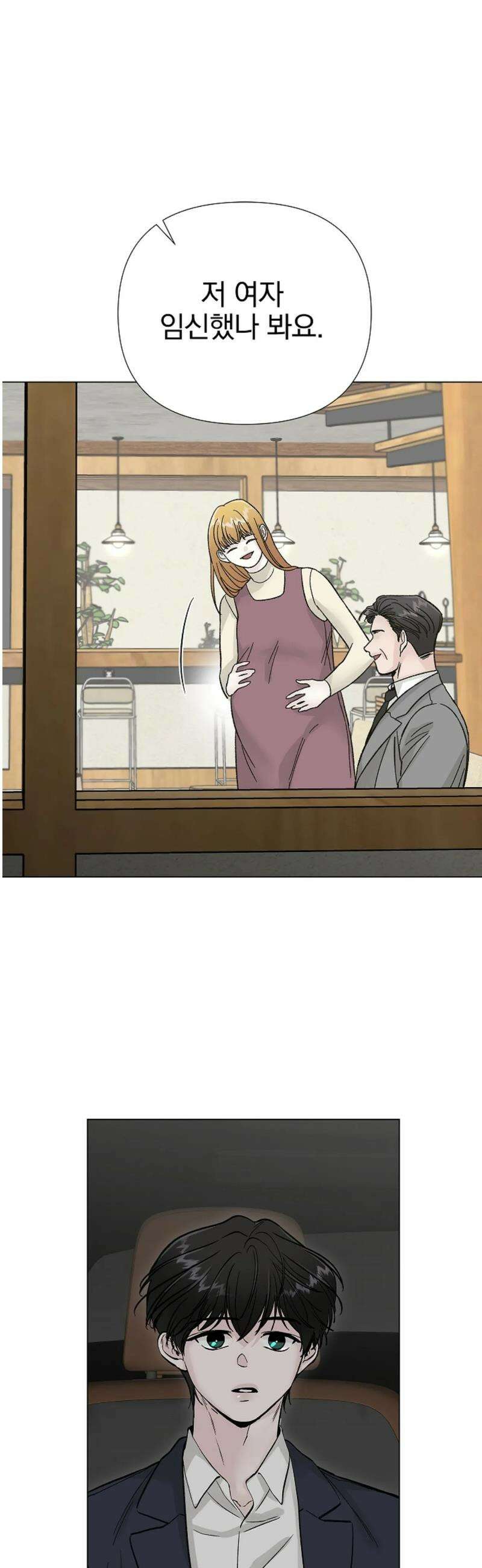 이해의 끝 9화 5