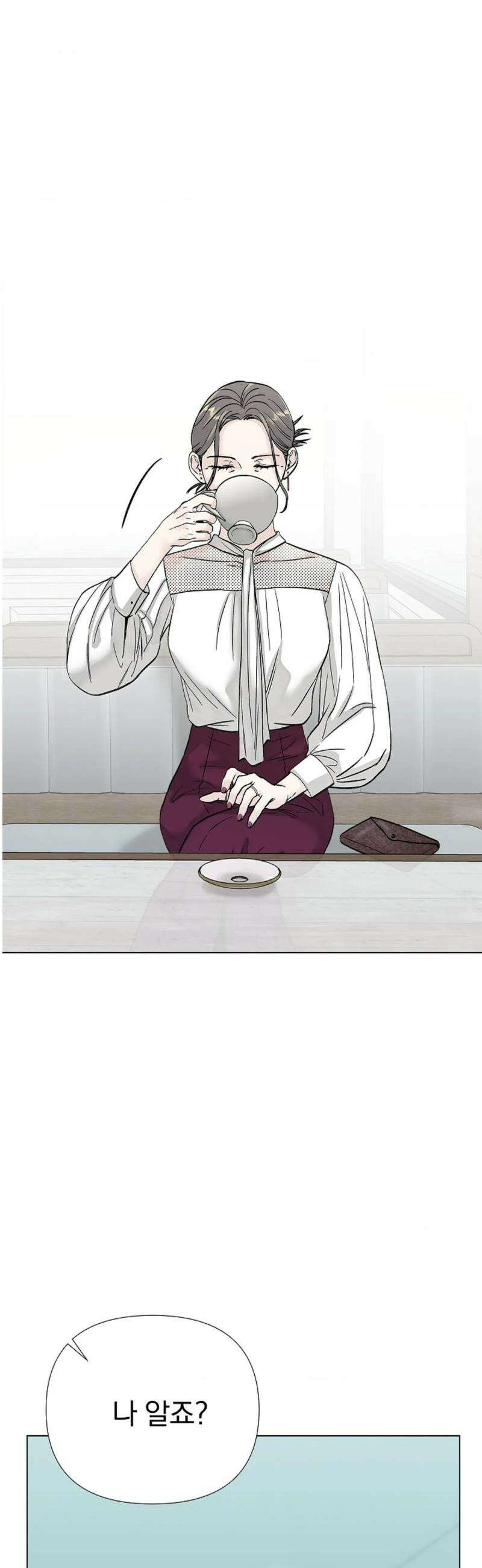 이해의 끝 9화 10