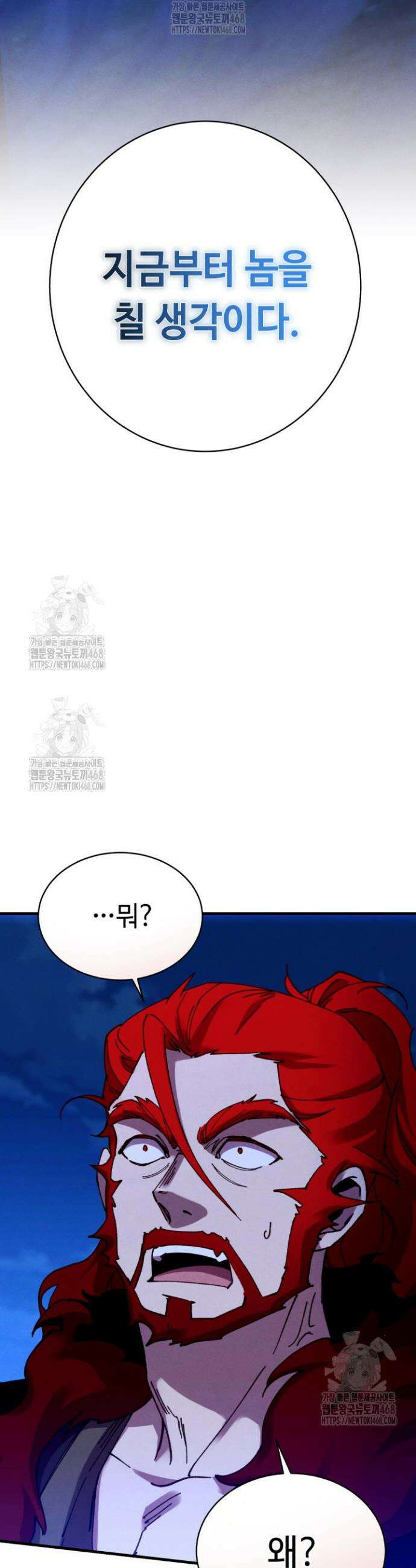 비뢰도 212화 3