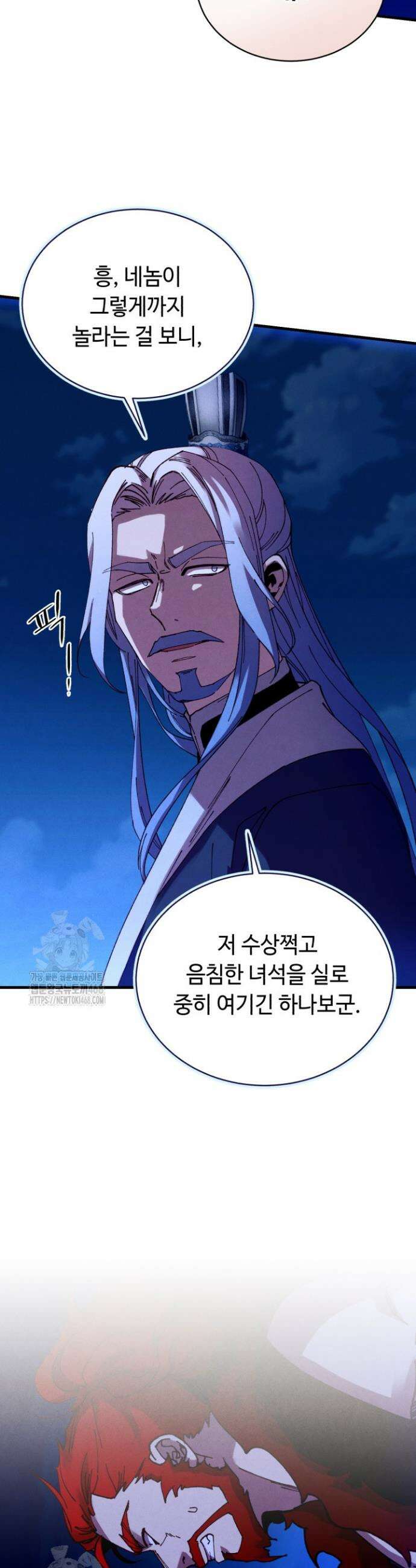 비뢰도 212화 4