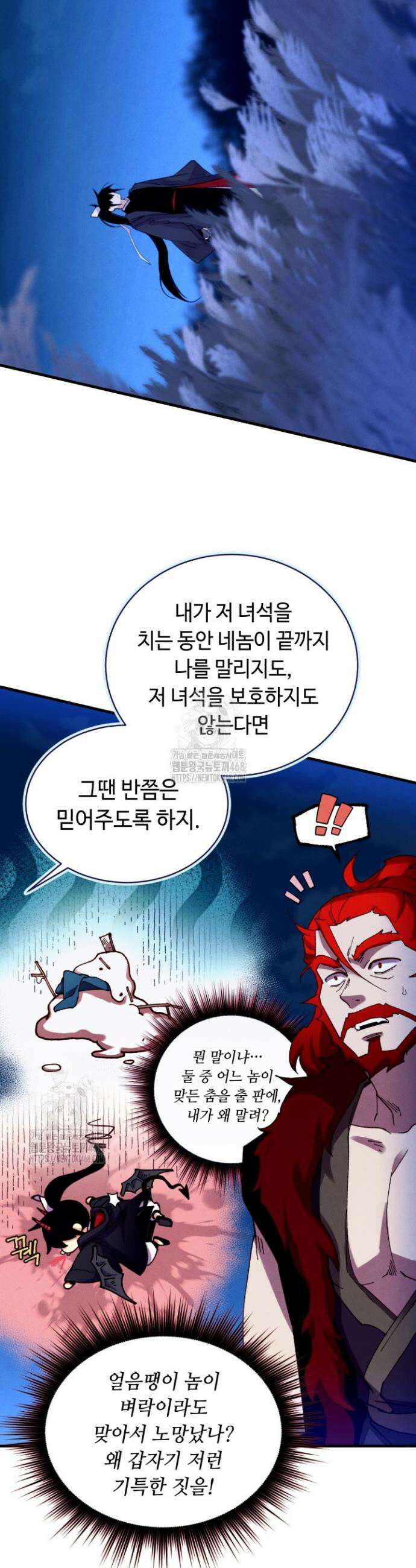 비뢰도 212화 6